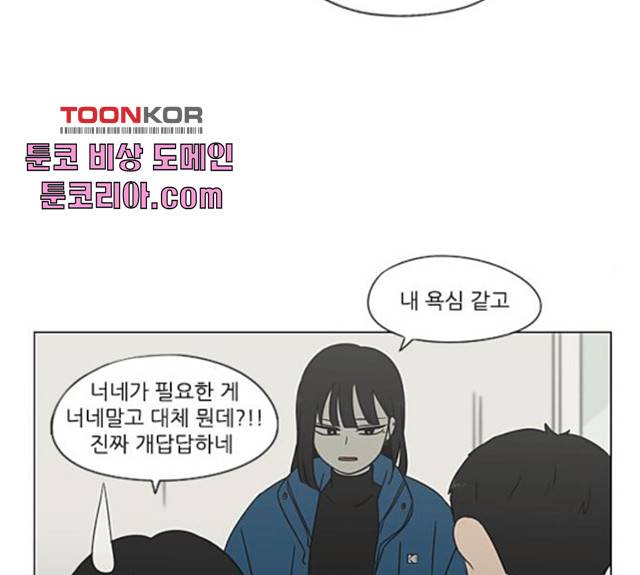 연애혁명 367화 64