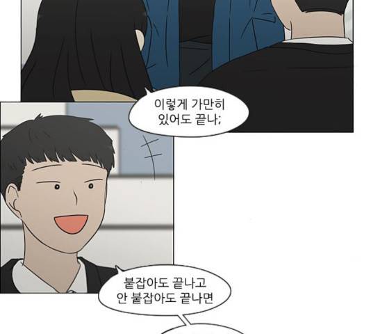 연애혁명 367화 65