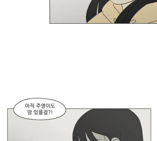 연애혁명 367화 67