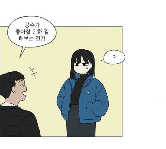연애혁명 367화 69