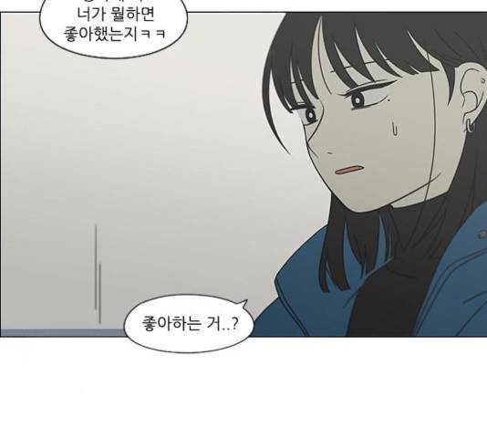연애혁명 367화 72