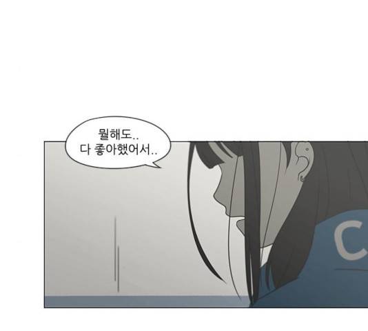 연애혁명 367화 76