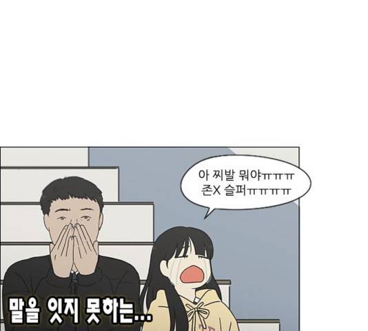 연애혁명 367화 77