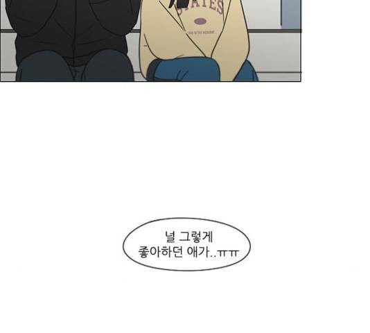 연애혁명 367화 78