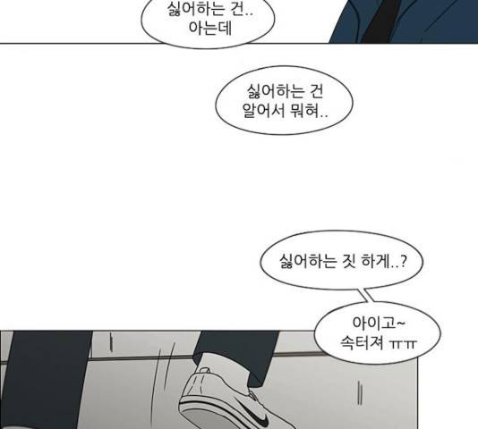 연애혁명 367화 80