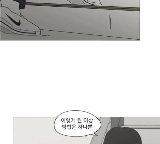 연애혁명 367화 81