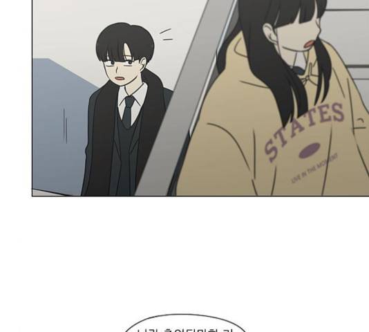 연애혁명 367화 82