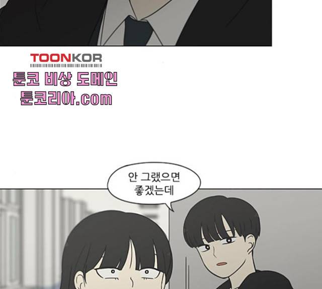 연애혁명 367화 85