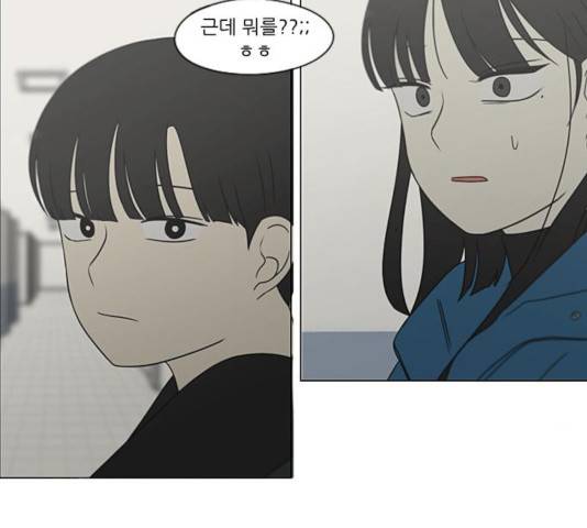 연애혁명 367화 90