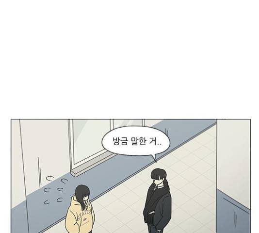 연애혁명 367화 91