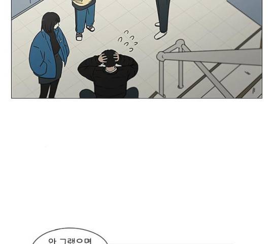 연애혁명 367화 92