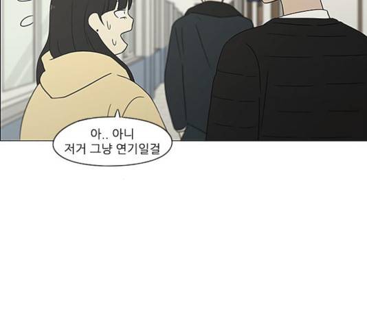 연애혁명 367화 98