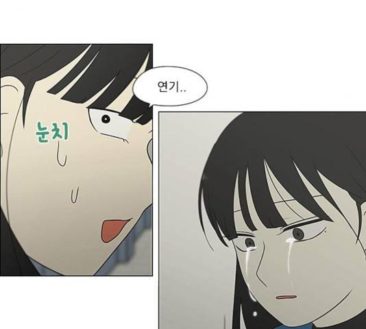 연애혁명 367화 99