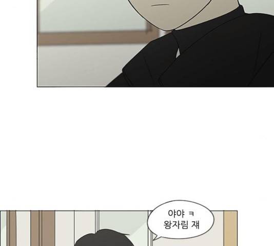 연애혁명 367화 105
