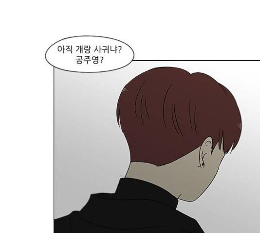 연애혁명 367화 107