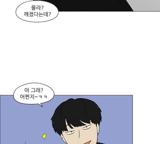 연애혁명 367화 108