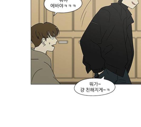연애혁명 367화 110