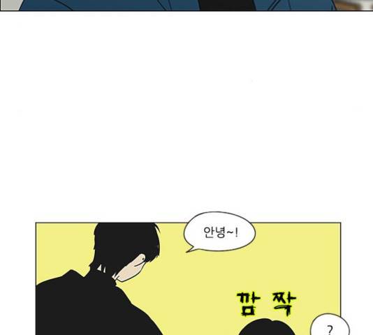 연애혁명 367화 112