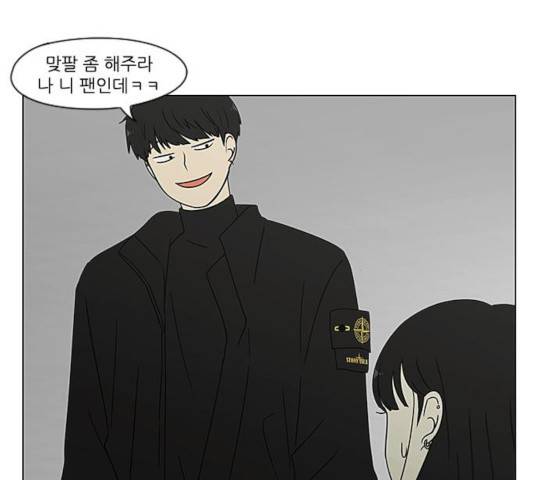 연애혁명 367화 114