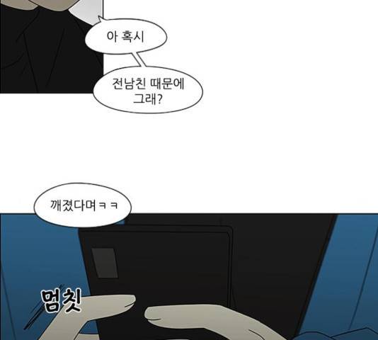 연애혁명 367화 118