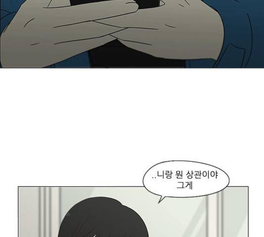 연애혁명 367화 119