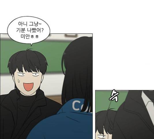 연애혁명 367화 121