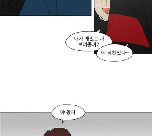 연애혁명 367화 122