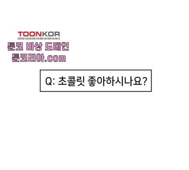 오빠세끼 5화 1