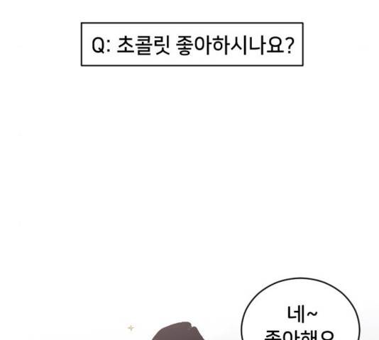 오빠세끼 5화 5
