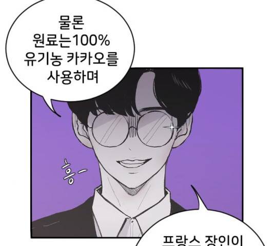 오빠세끼 5화 7