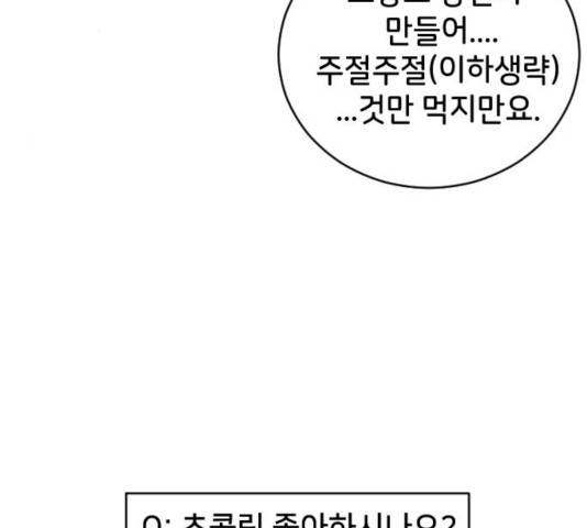 오빠세끼 5화 8
