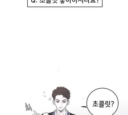 오빠세끼 5화 9