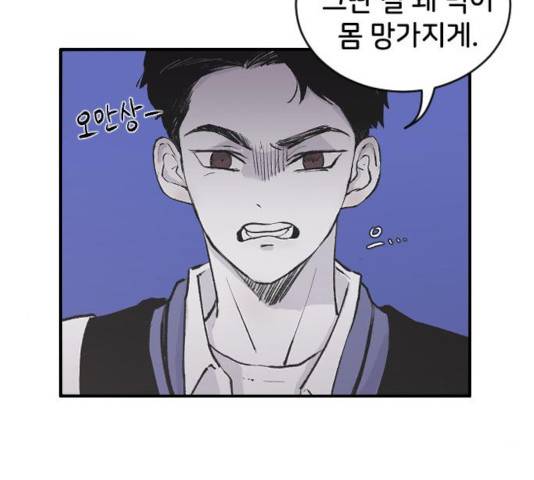 오빠세끼 5화 11