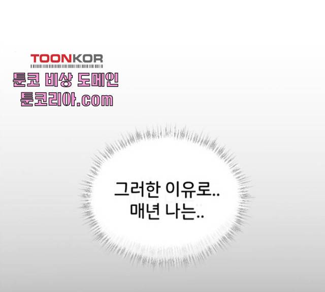 오빠세끼 5화 12