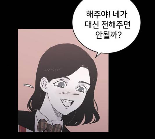 오빠세끼 5화 19