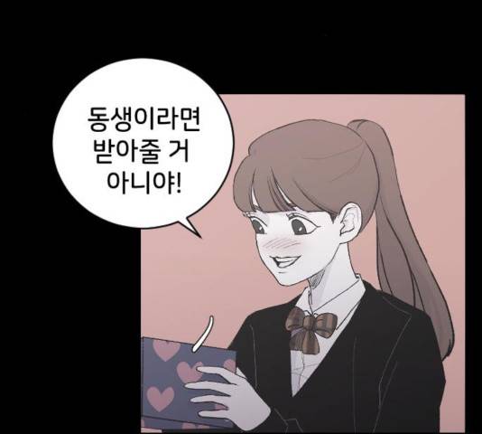 오빠세끼 5화 20