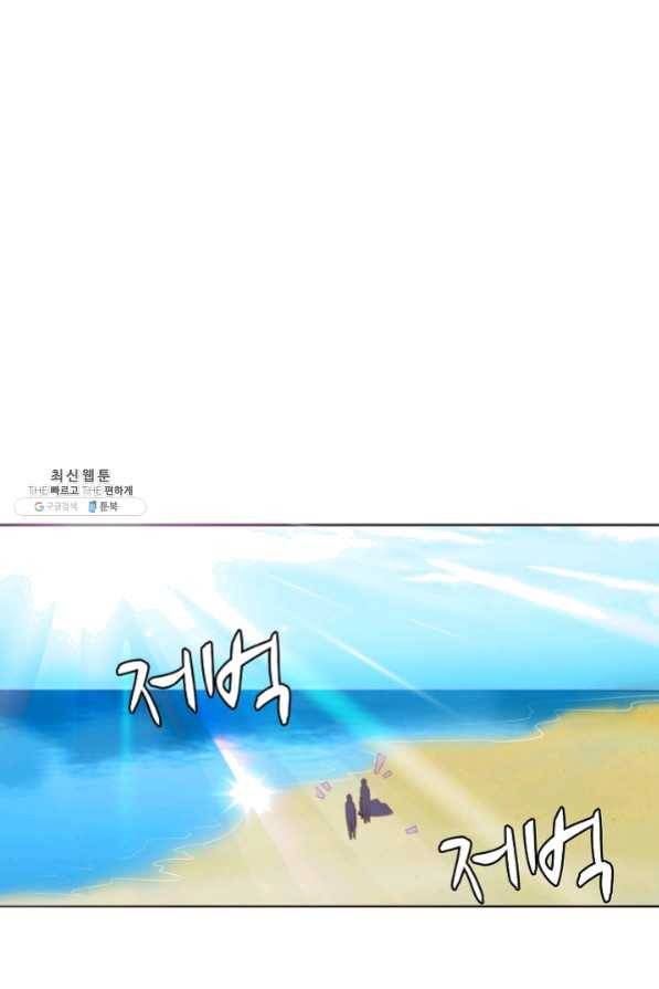 지존중생 90화 8