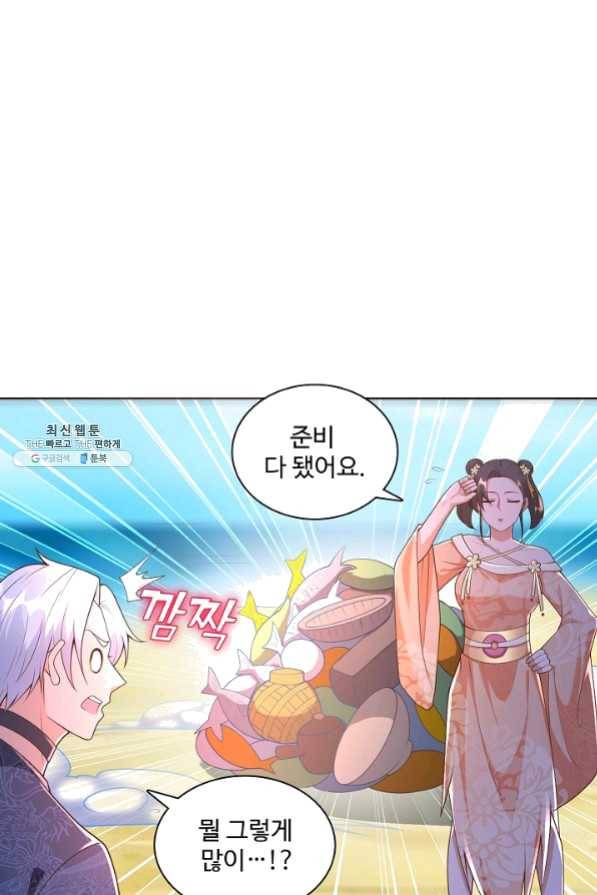 지존중생 90화 9