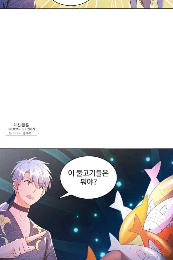 지존중생 90화 10