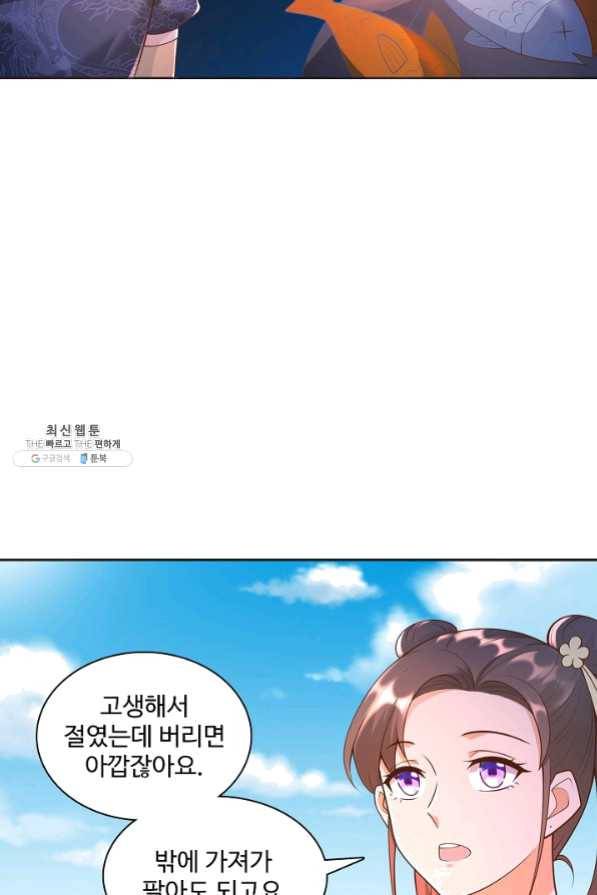 지존중생 90화 11