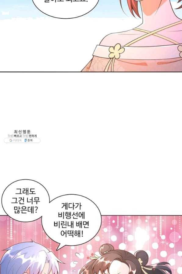지존중생 90화 12