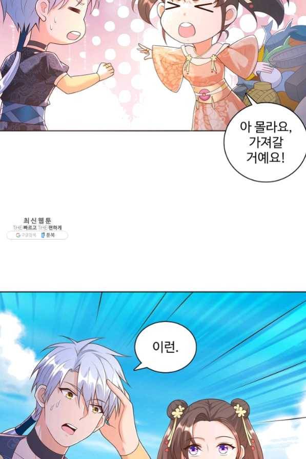 지존중생 90화 13