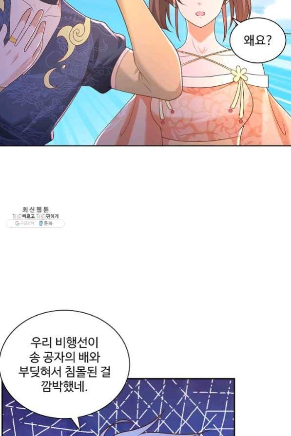 지존중생 90화 14