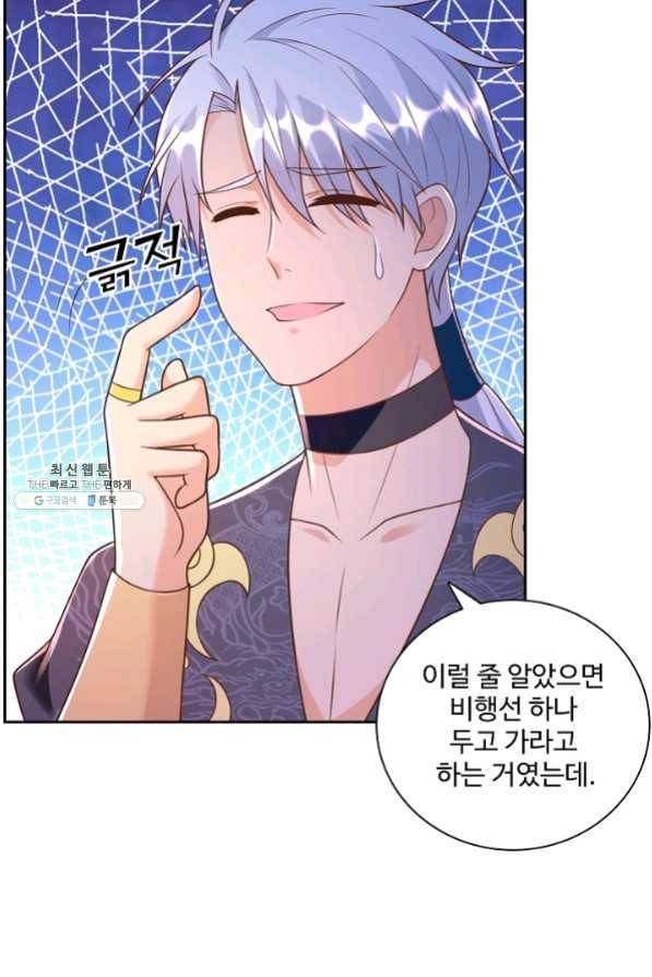 지존중생 90화 15