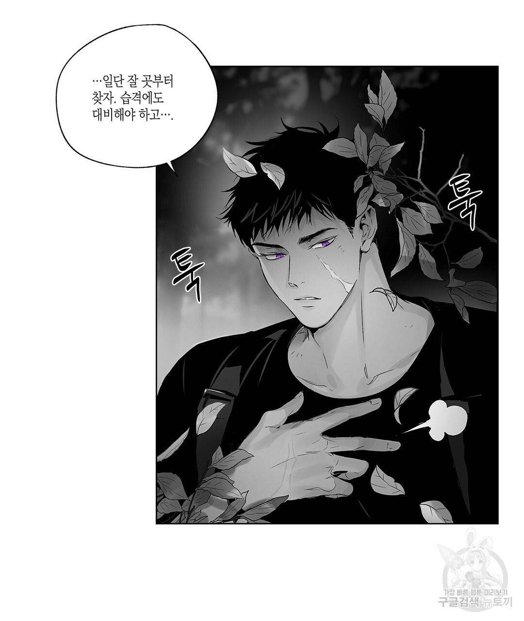라디오 스톰 65화 3