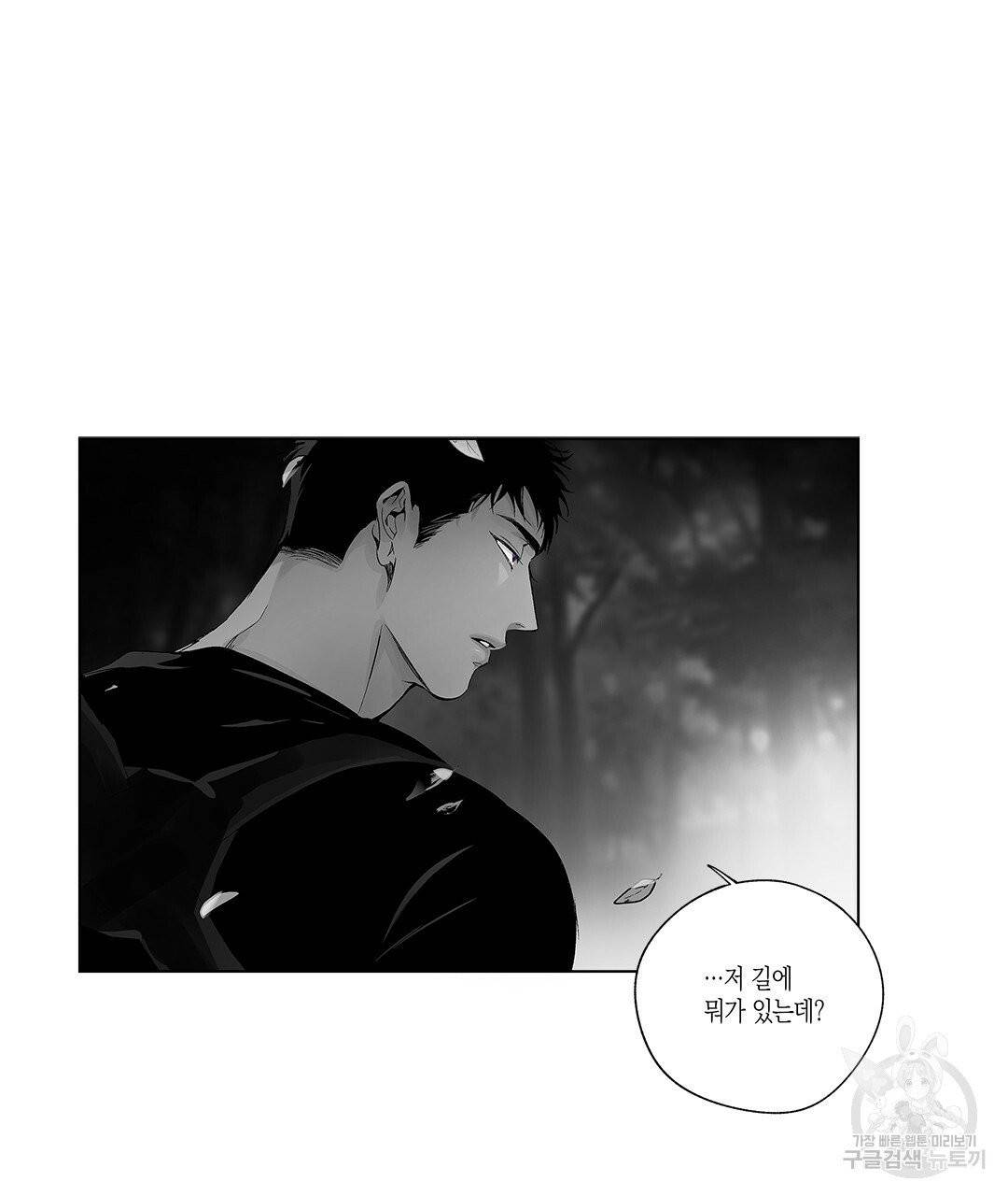 라디오 스톰 65화 6