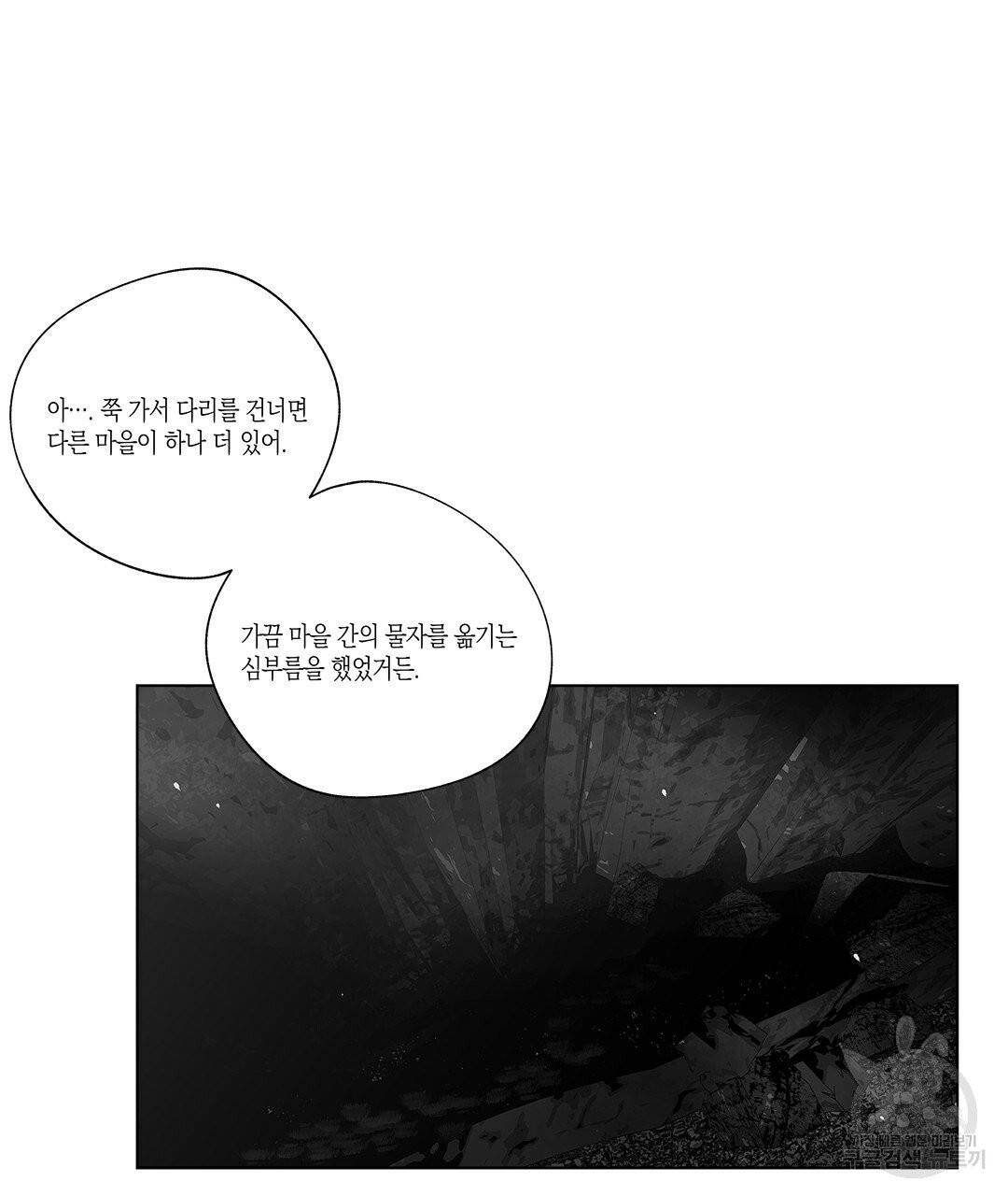 라디오 스톰 65화 7