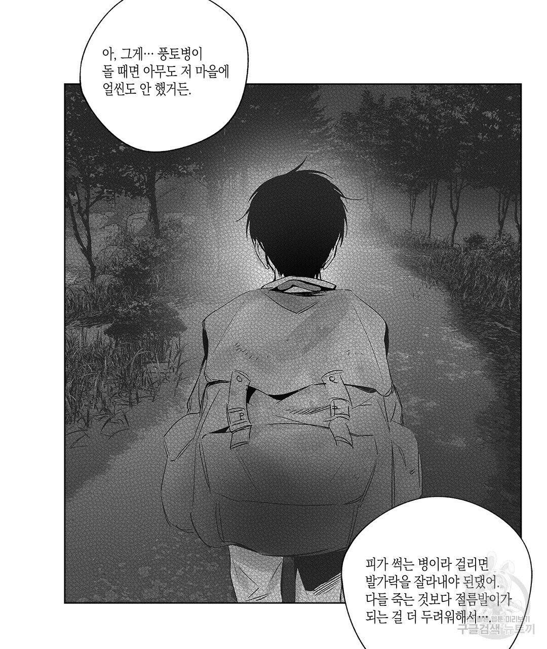 라디오 스톰 65화 13