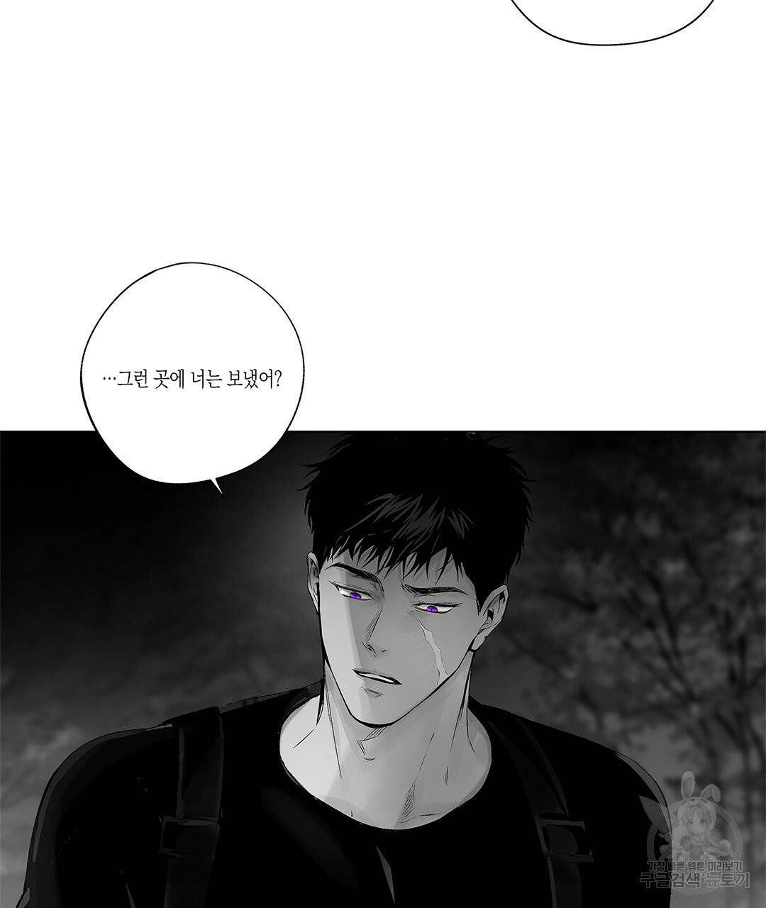 라디오 스톰 65화 14