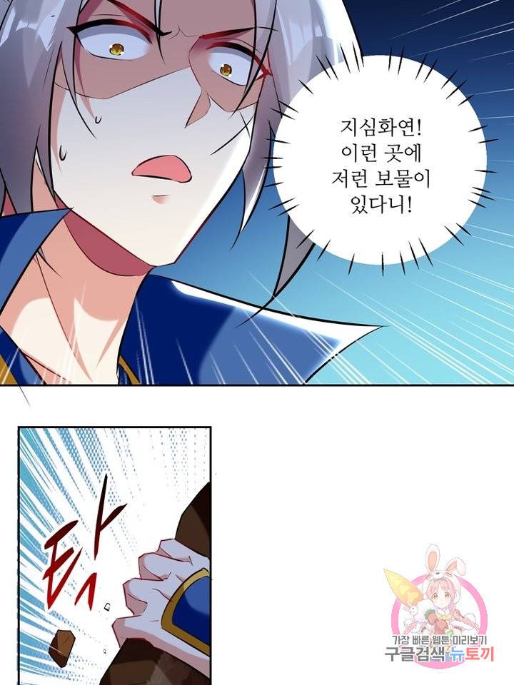 능천신제 70화 2